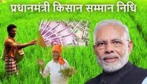 १५ नोव्हेंबरला शेतकऱ्यांच्या खात्यात जमा होणार पीएम किसानचा १५ वा हफ्ता